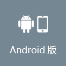雷神加速器 Android版